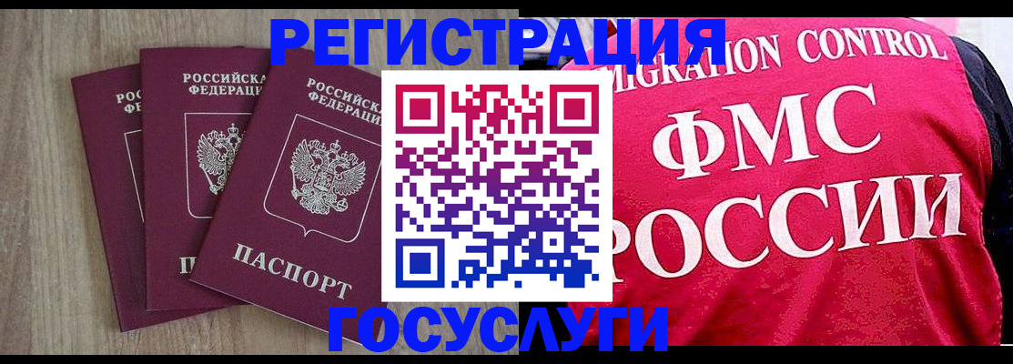 временная прописка в Пскове