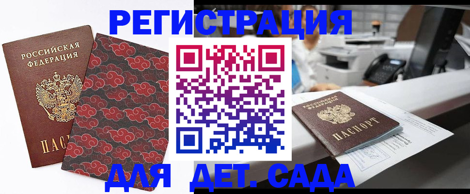 миграционный учет в Пскове
