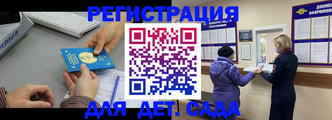 временная регистрация госуслуги в Пскове