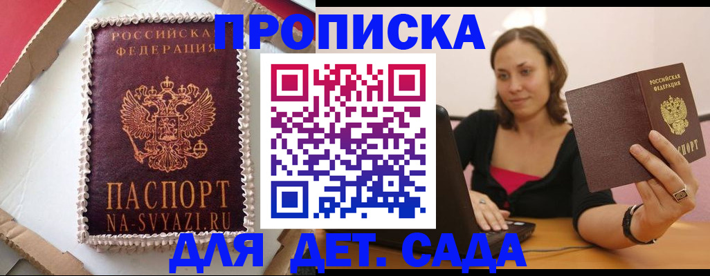 миграционный учет в Пскове