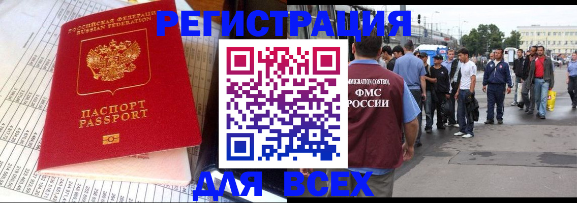 прописка для кредита в Пскове