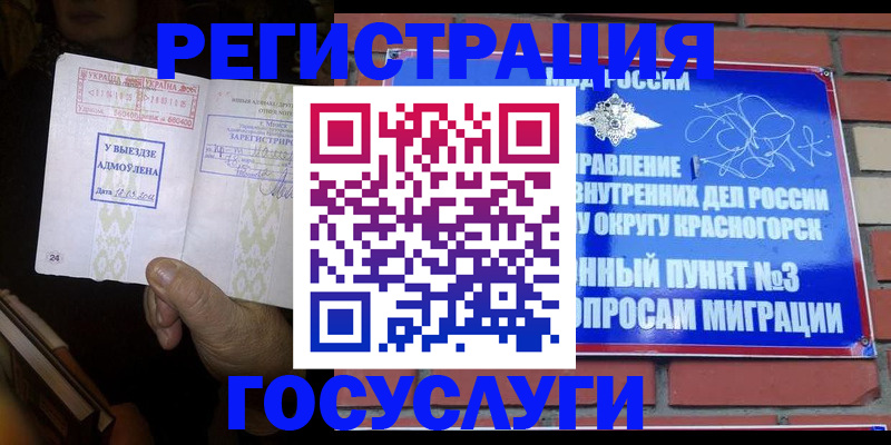 помощь в оформлении временной регистрации в Пскове