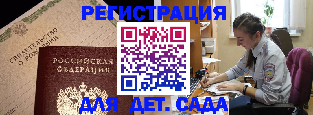 помощь с пропиской иностранцев в Пскове
