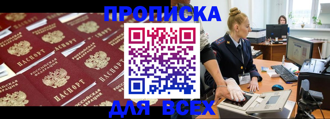 помощь с получением штампа о регистрации в Пскове