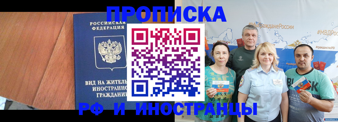 временная регистрация для всех в Пскове