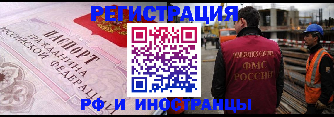 временная регистрация недорого в Пскове
